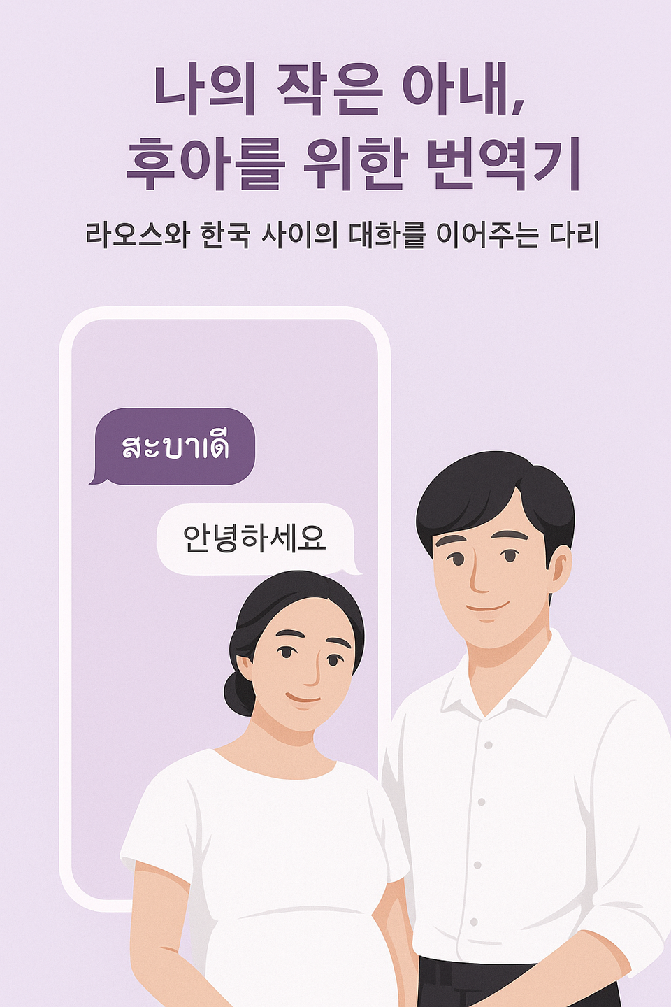 번역기 앱의 UI (스크린샷) 소개